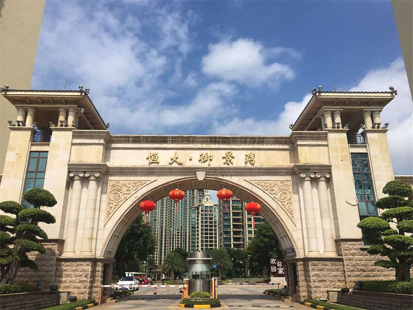 恒大御景灣工程項(xiàng)目
