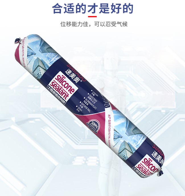 玻璃膠那個品牌好，價格貴嗎?