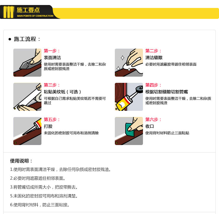 玻璃膠怎么使用